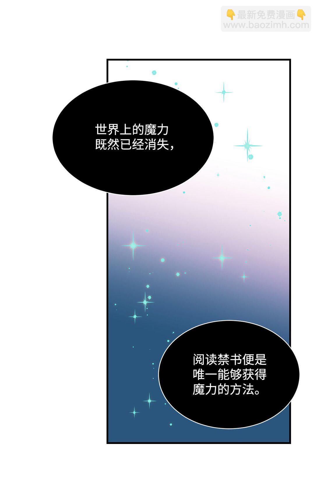 22 偷走禁书的人(1/2)-第22话