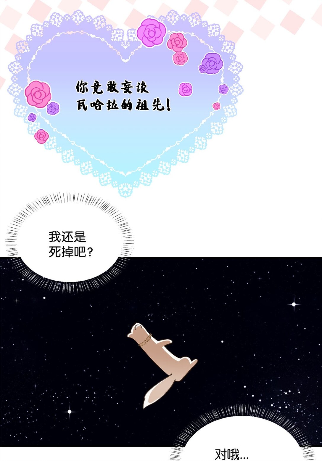 22 偷走禁书的人(1/2)-第22话