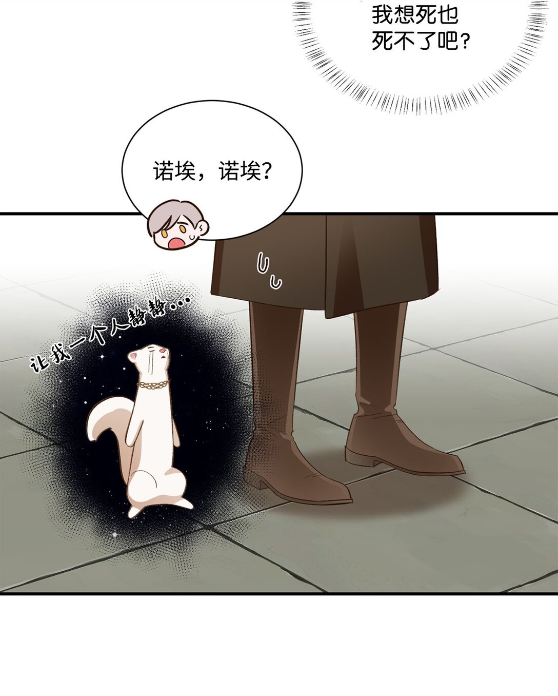 22 偷走禁书的人(1/2)-第22话