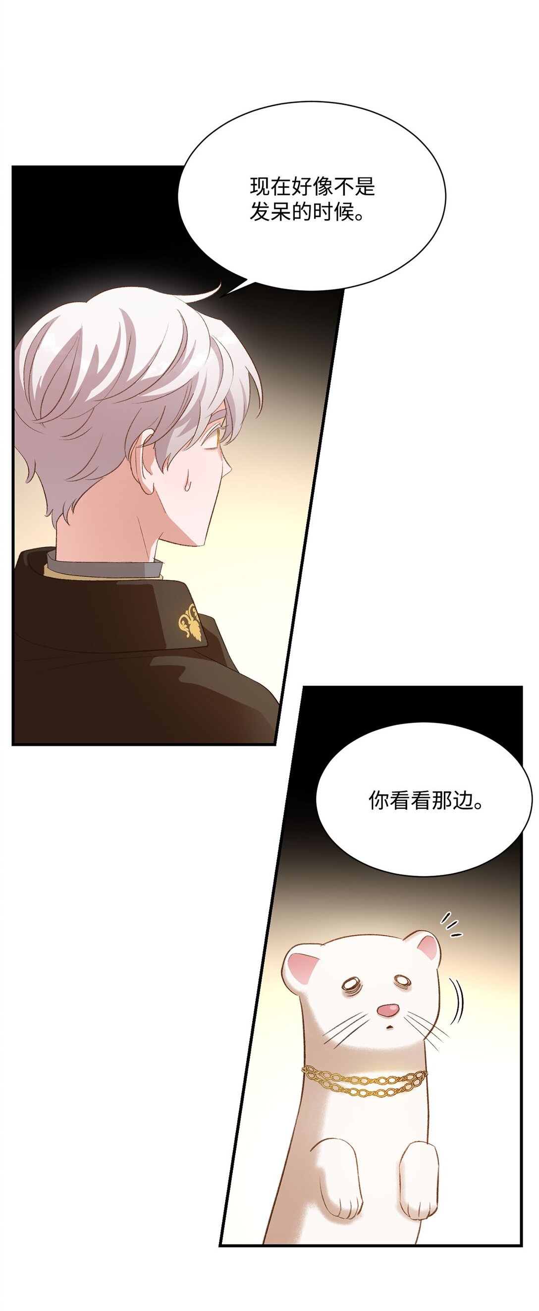 22 偷走禁书的人(1/2)-第22话