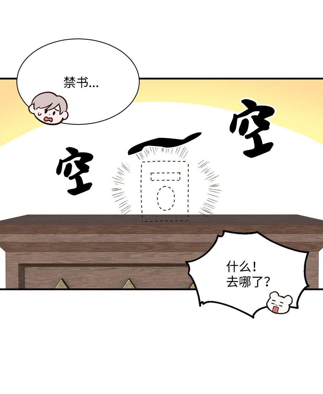 22 偷走禁书的人(1/2)-第22话