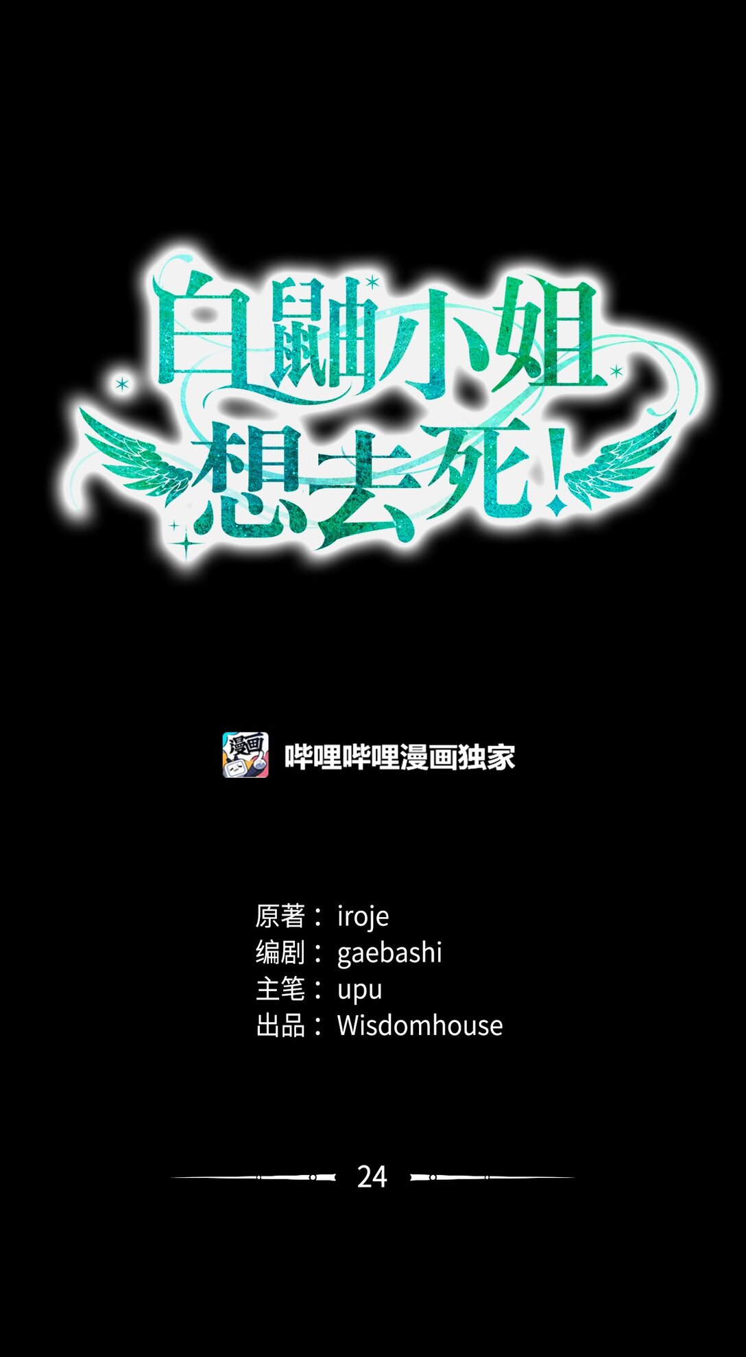 24 研修会(1/2)-第24话