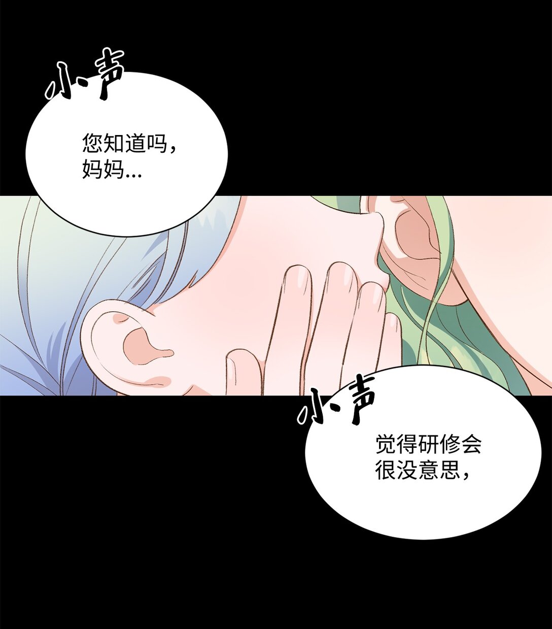 24 研修会(1/2)-第24话