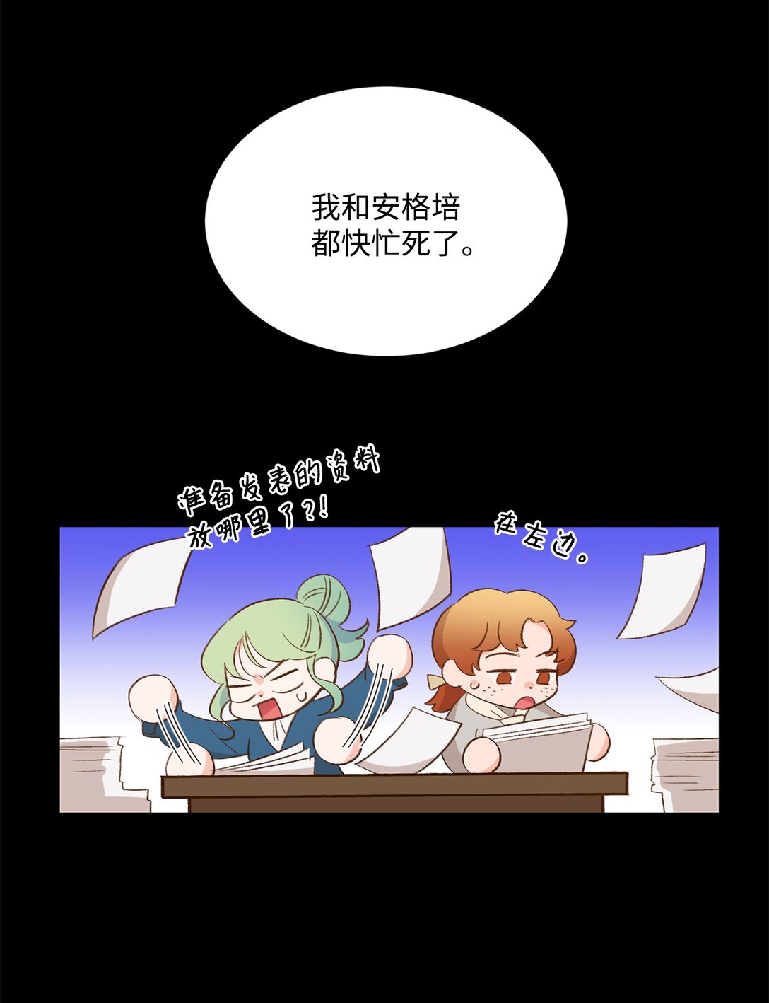 24 研修会(1/2)-第24话