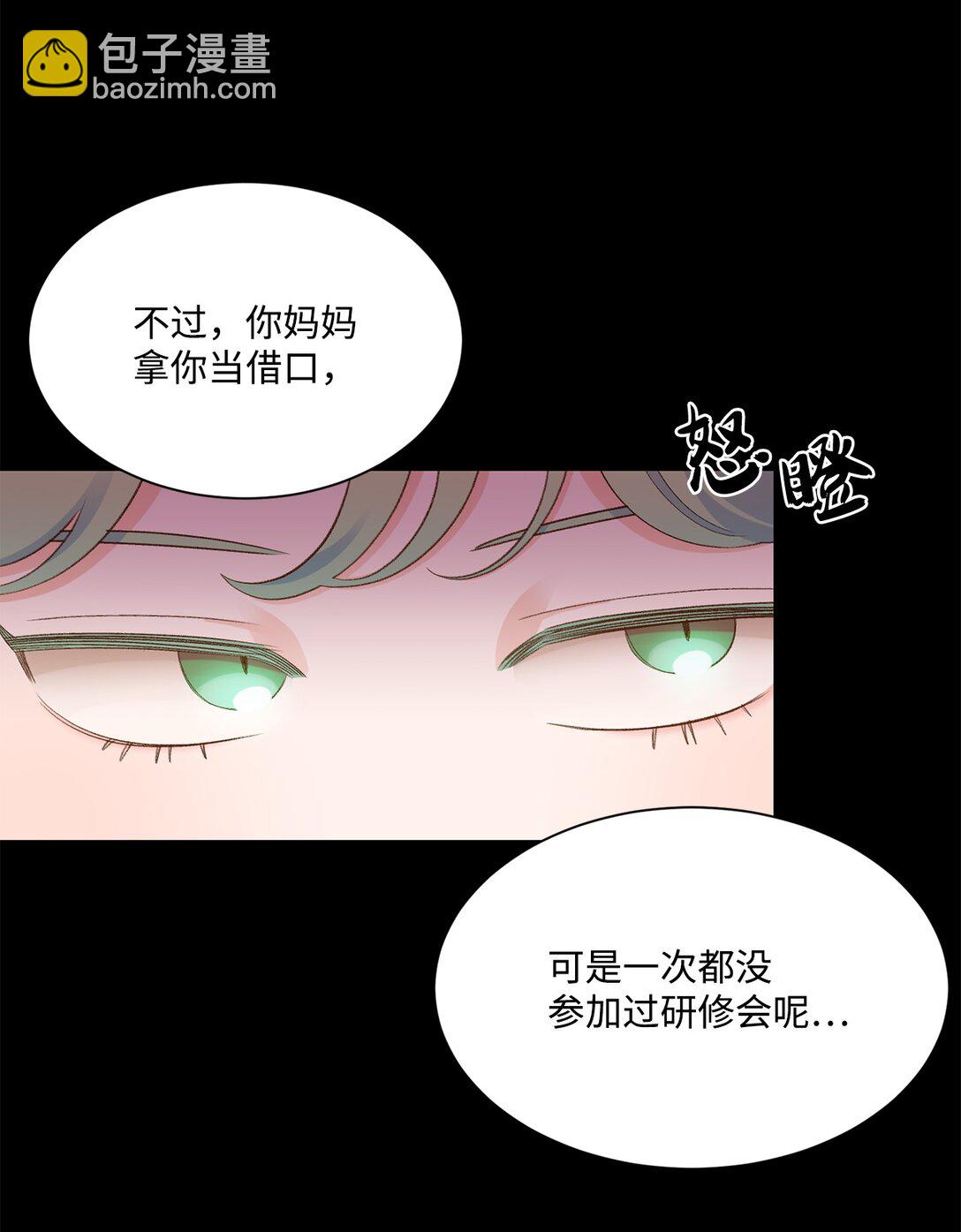 24 研修会(1/2)-第24话