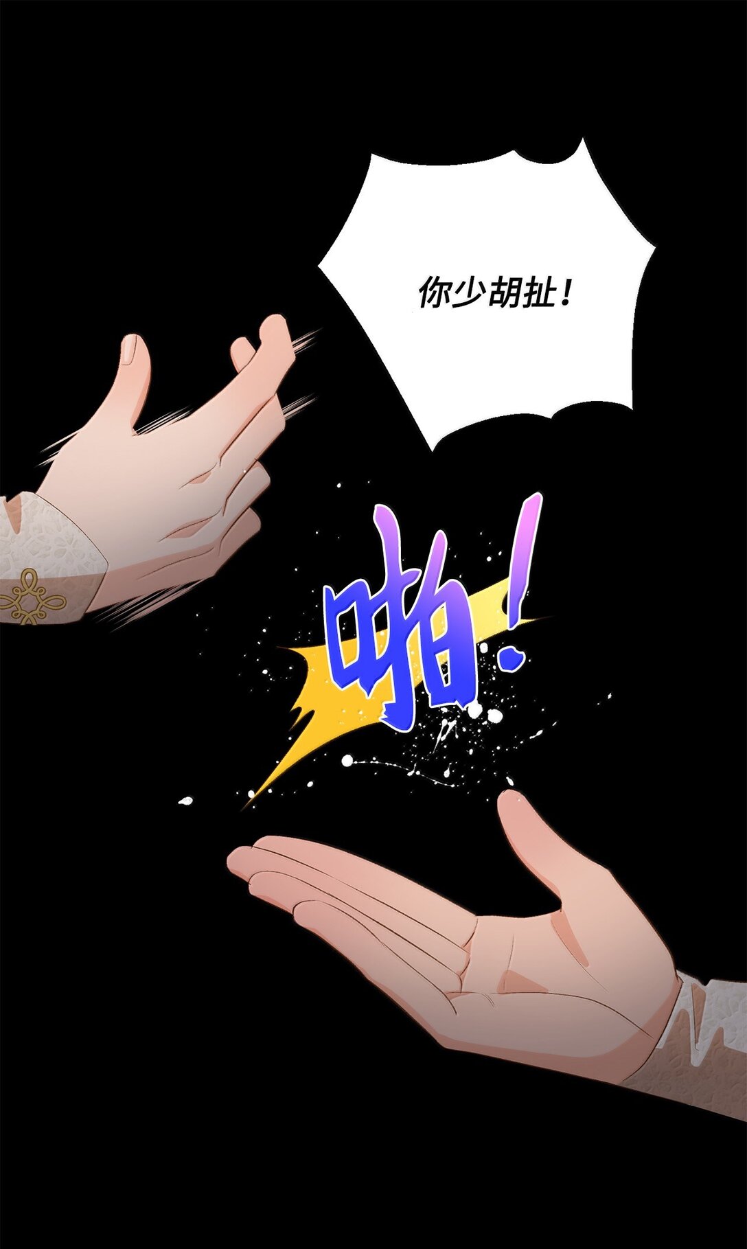 26 致命的爱情(1/2)-第26话