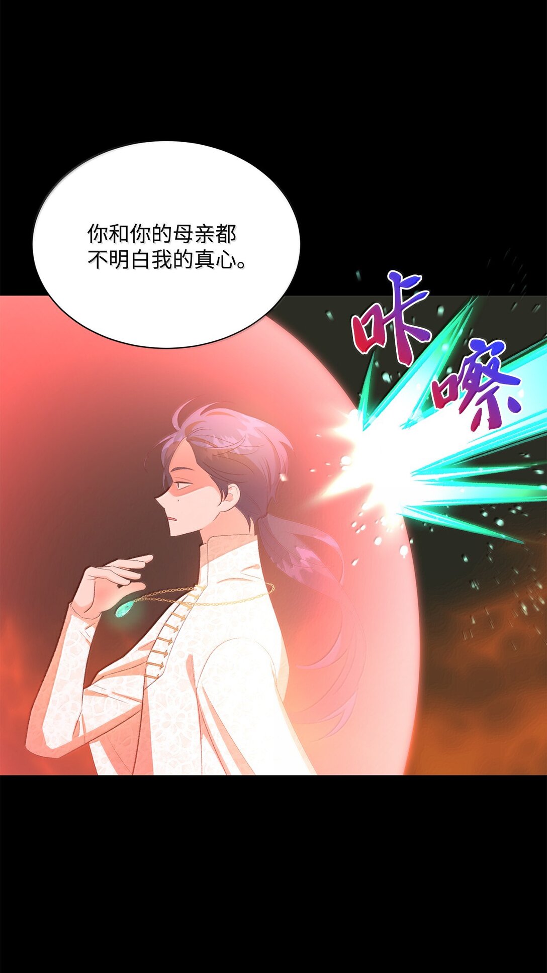 26 致命的爱情(1/2)-第26话