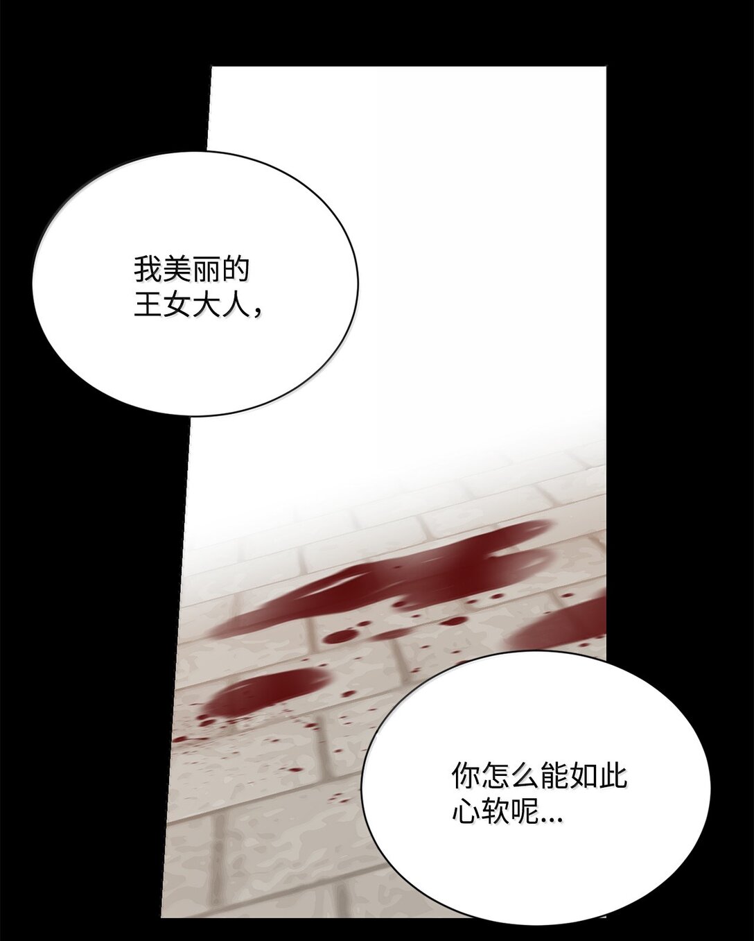 26 致命的爱情(1/2)-第26话