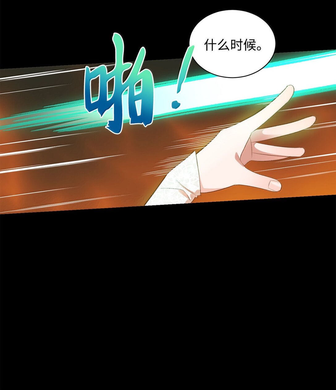 26 致命的爱情(1/2)-第26话