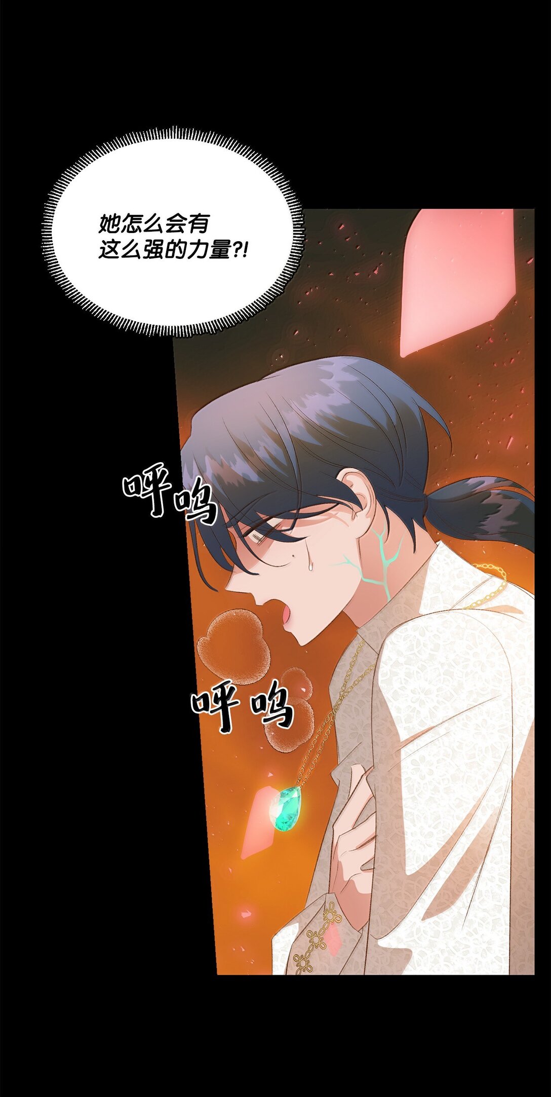 26 致命的爱情(1/2)-第26话