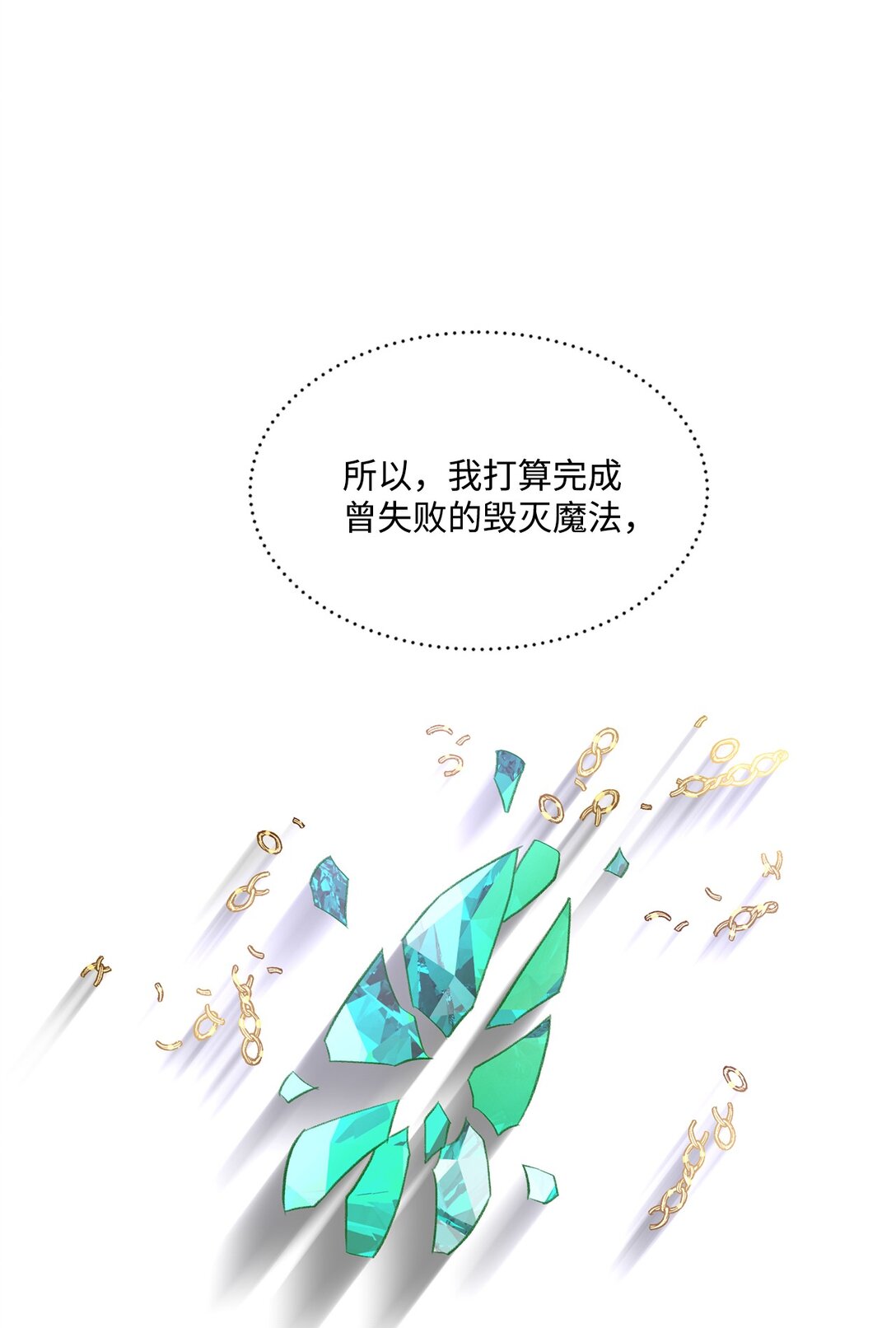 28 禁忌魔法的代价(1/2)-第28话