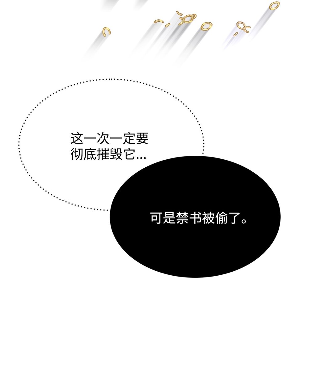 28 禁忌魔法的代价(1/2)-第28话