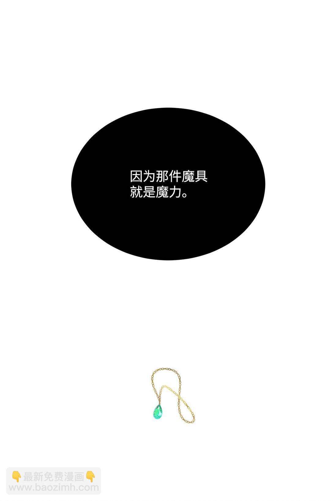 28 禁忌魔法的代价(1/2)-第28话