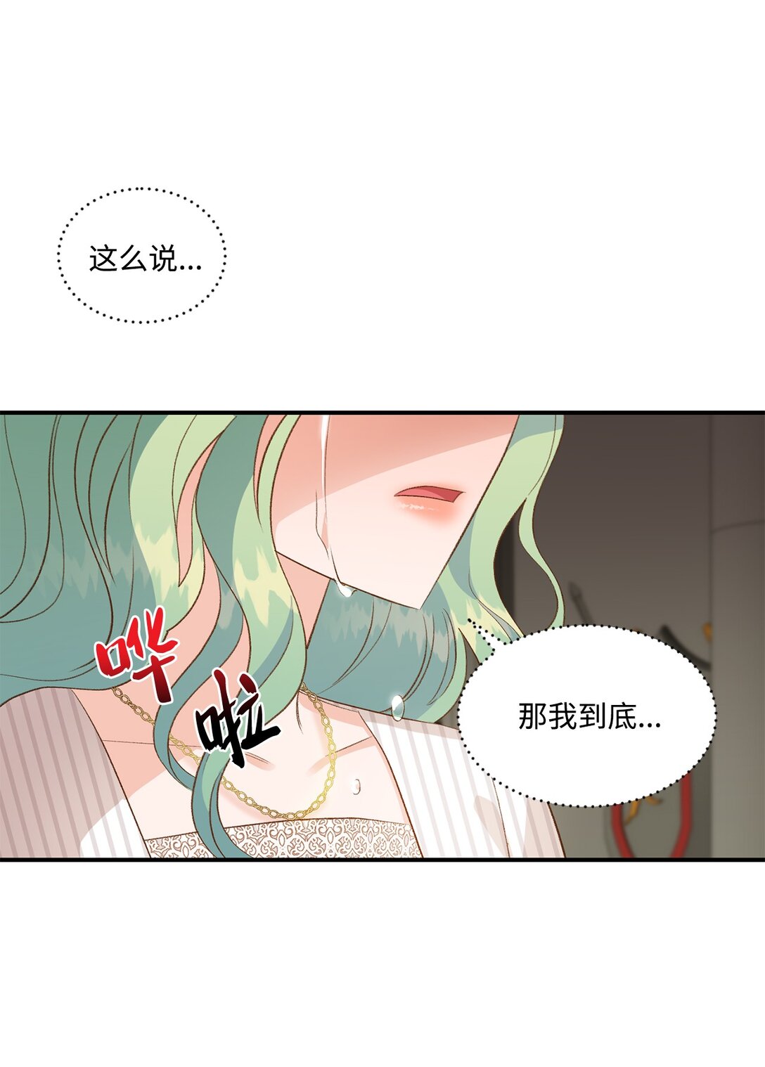 28 禁忌魔法的代价(1/2)-第28话