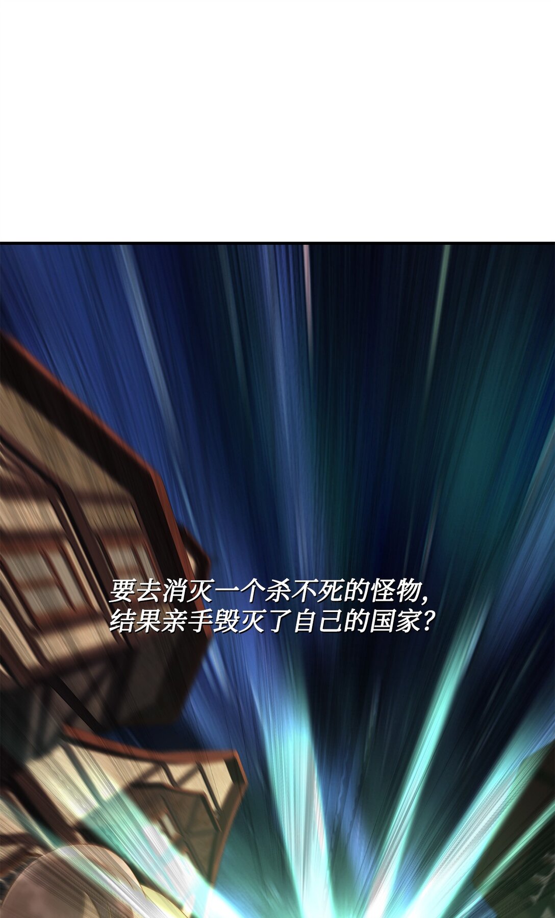 28 禁忌魔法的代价(1/2)-第28话