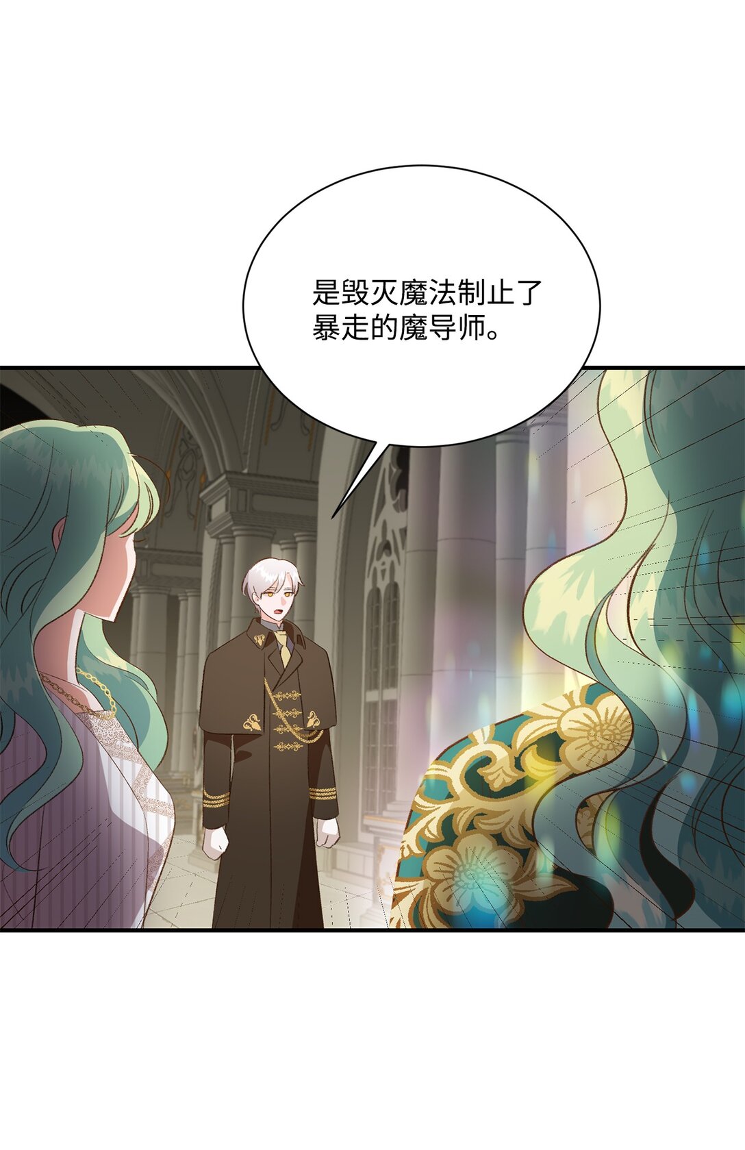 28 禁忌魔法的代价(1/2)-第28话