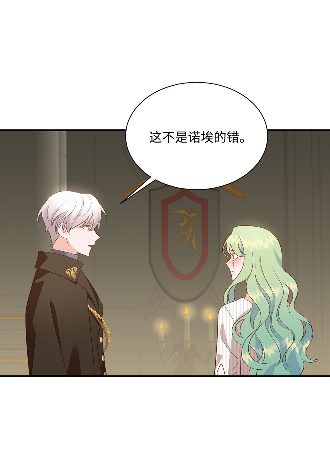 28 禁忌魔法的代价(1/2)-第28话