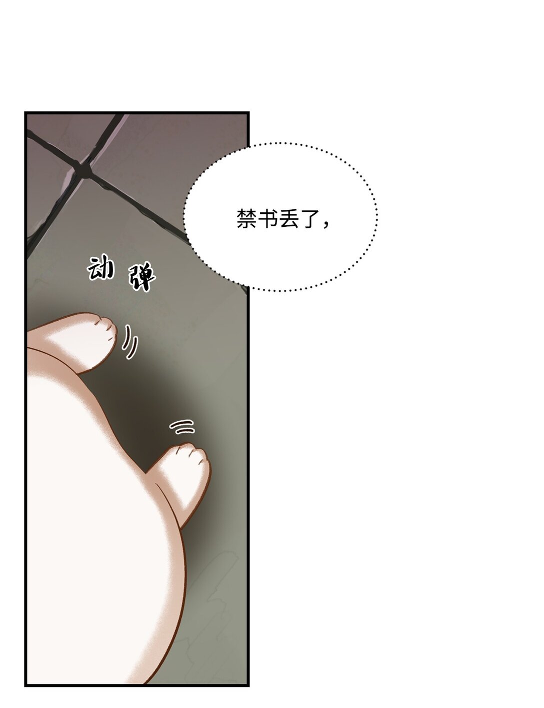 28 禁忌魔法的代价(1/2)-第28话