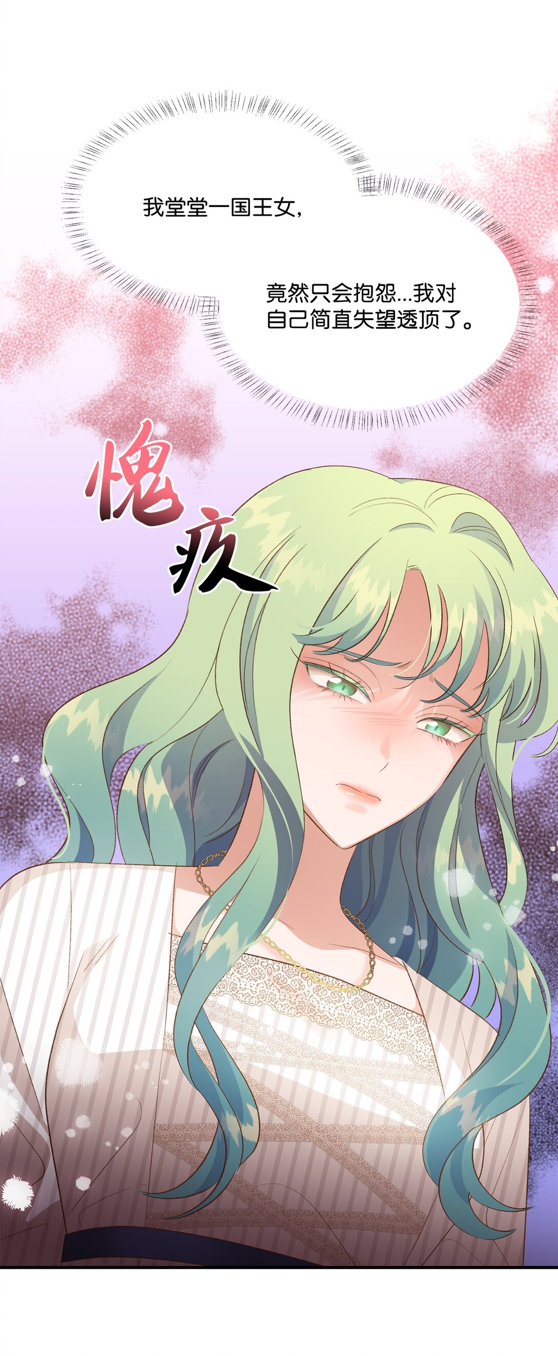 28 禁忌魔法的代价(1/2)-第28话