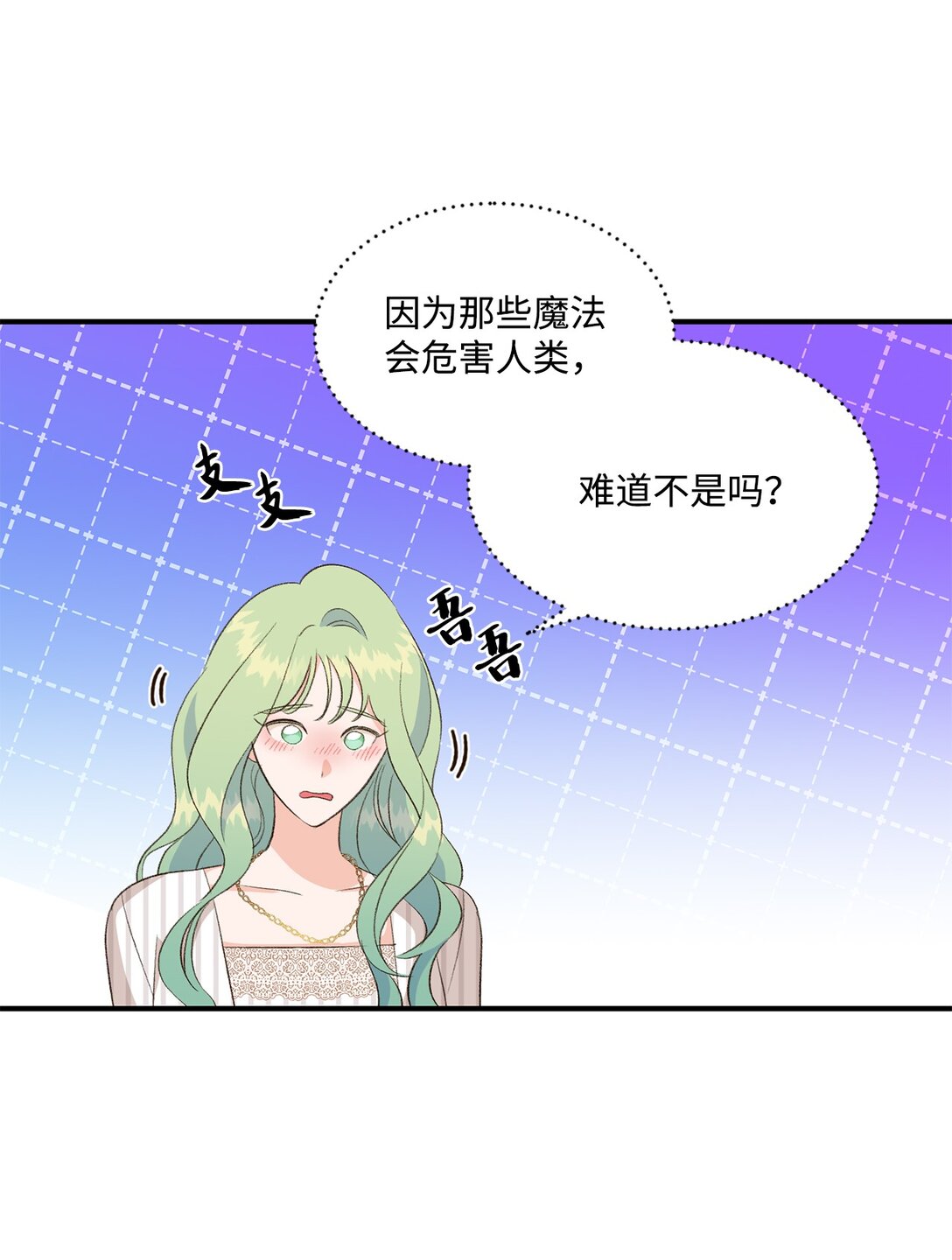 28 禁忌魔法的代价(1/2)-第28话