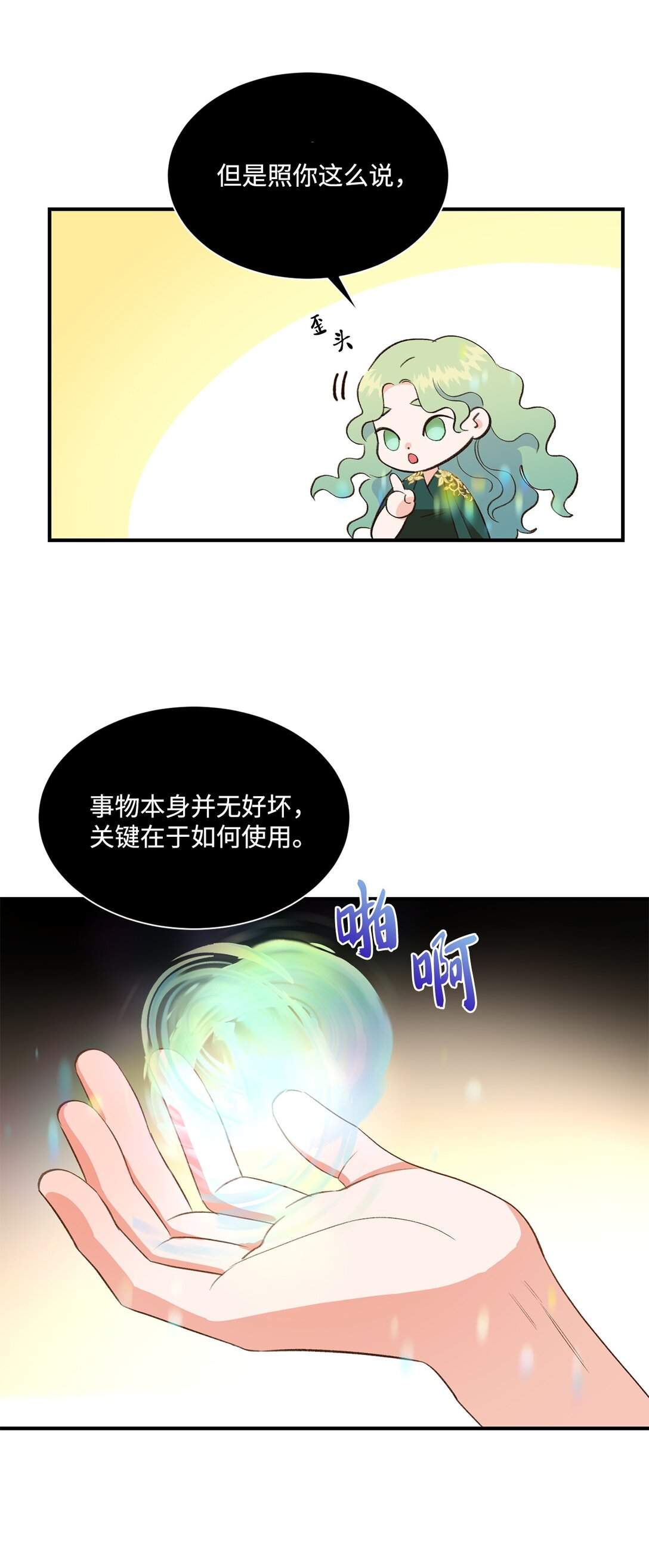 28 禁忌魔法的代价(1/2)-第28话