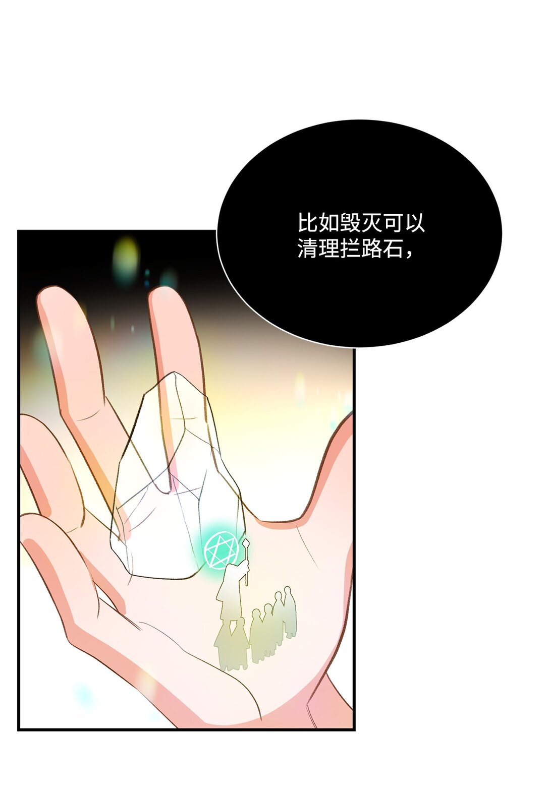 28 禁忌魔法的代价(1/2)-第28话