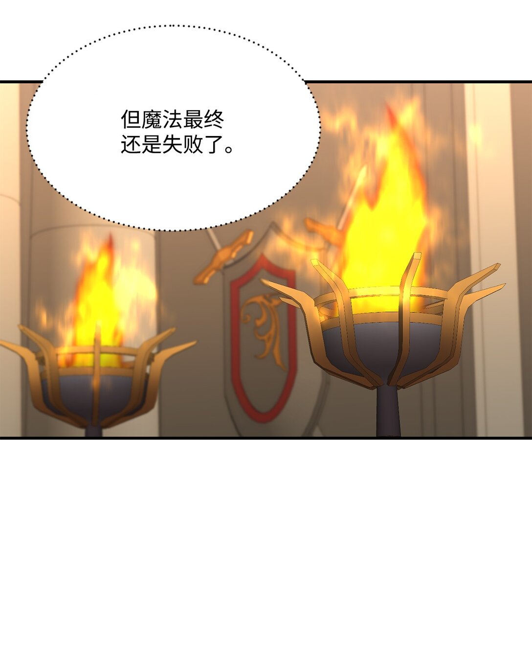 28 禁忌魔法的代价(1/2)-第28话
