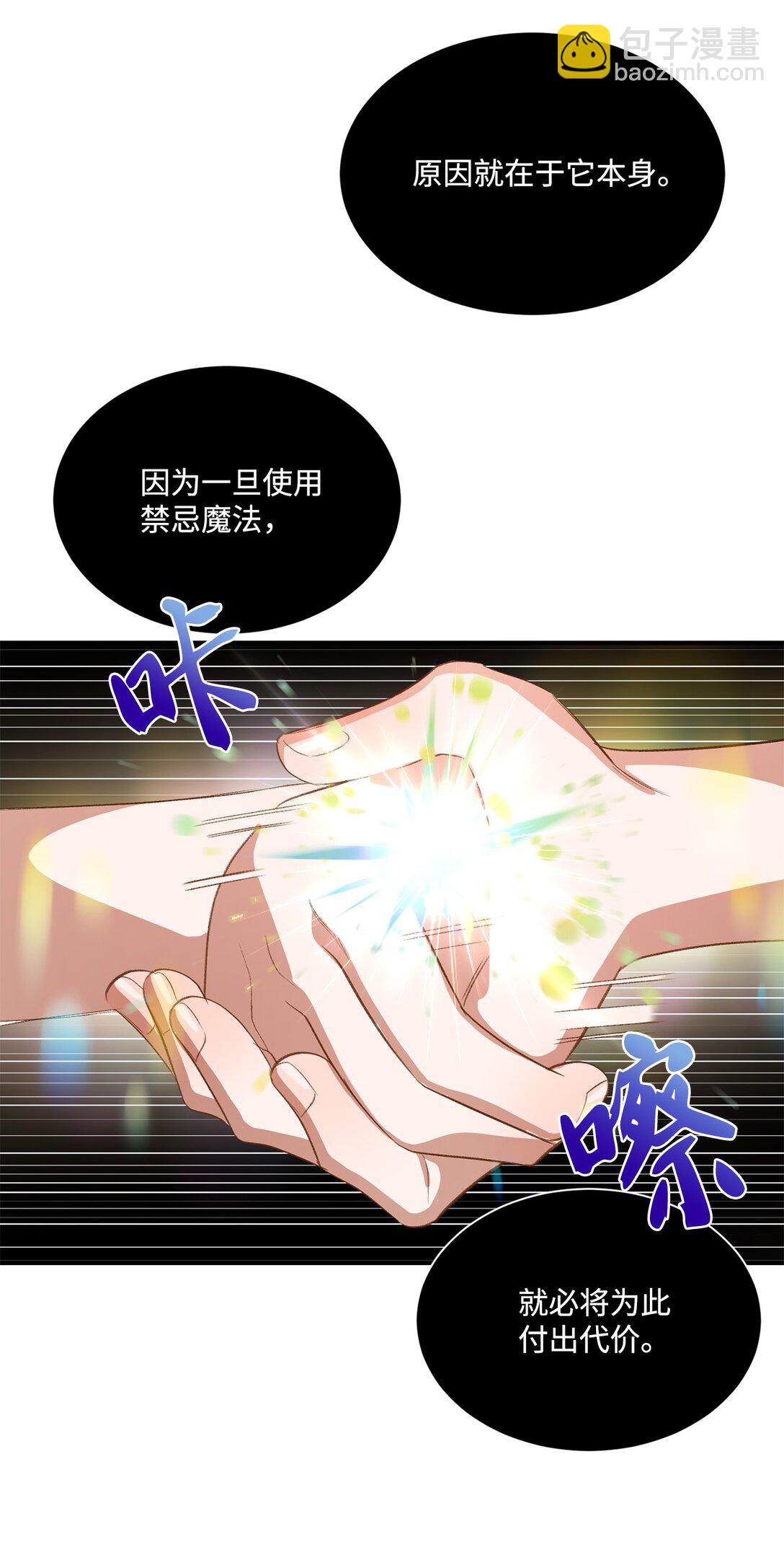 28 禁忌魔法的代价(1/2)-第28话