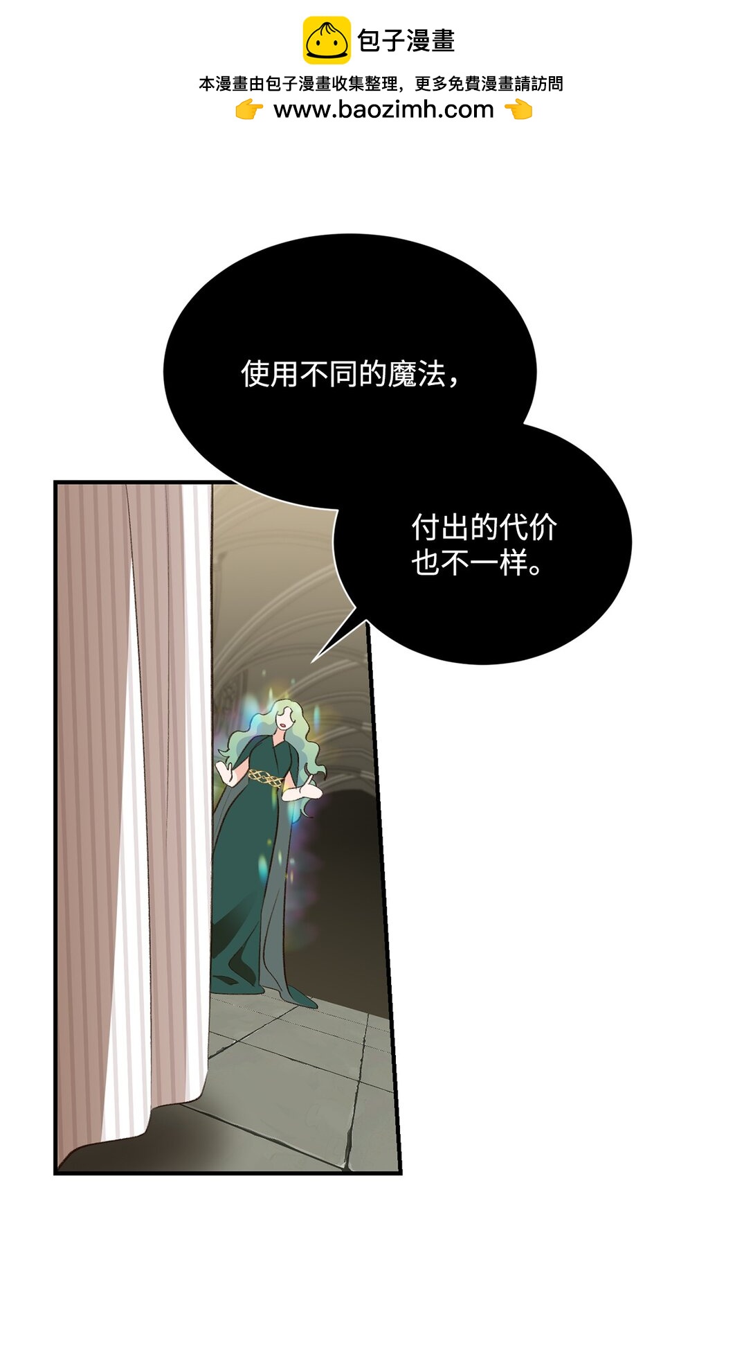 28 禁忌魔法的代价(1/2)-第28话