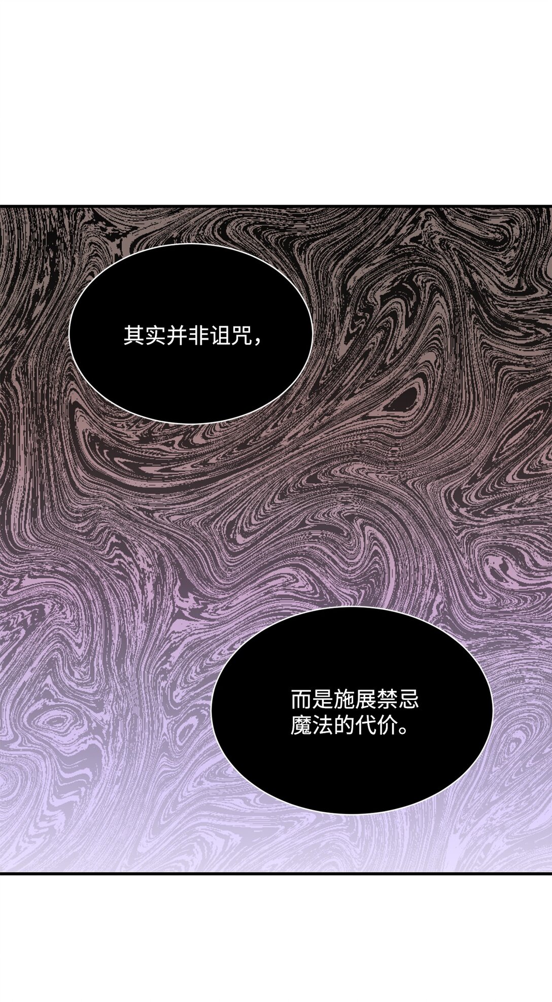 28 禁忌魔法的代价(1/2)-第28话