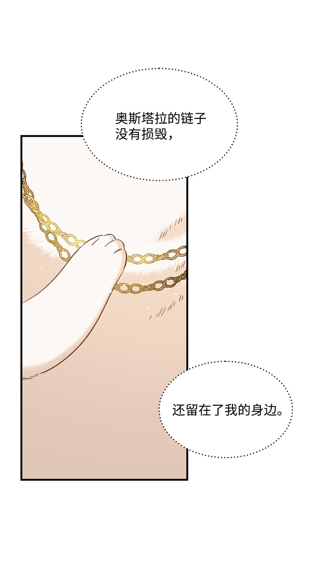 28 禁忌魔法的代价(1/2)-第28话