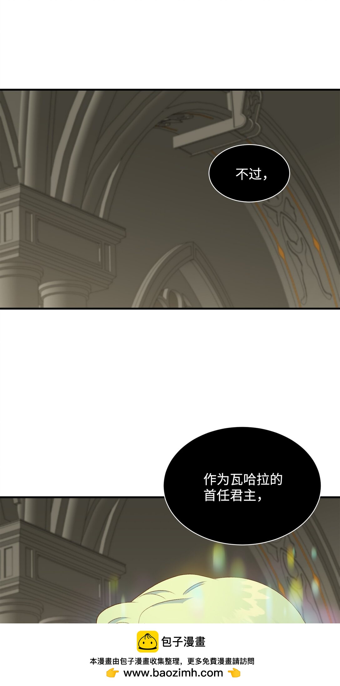 28 禁忌魔法的代价(1/2)-第28话