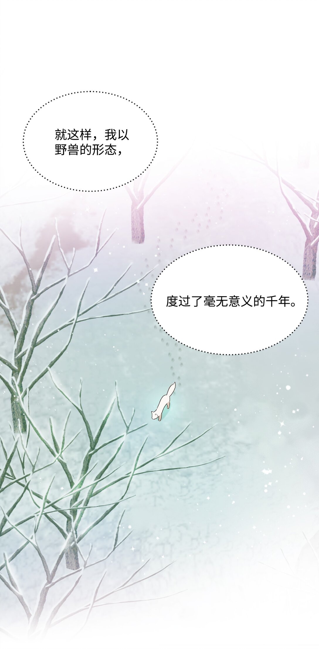 28 禁忌魔法的代价(1/2)-第28话