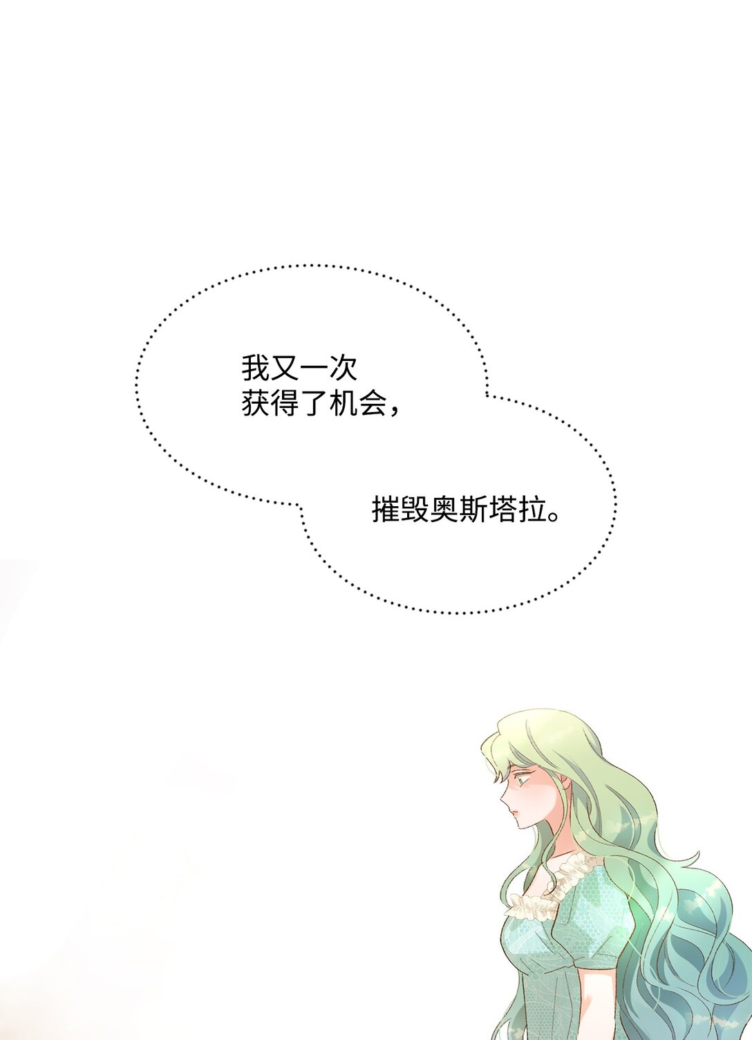 28 禁忌魔法的代价(1/2)-第28话