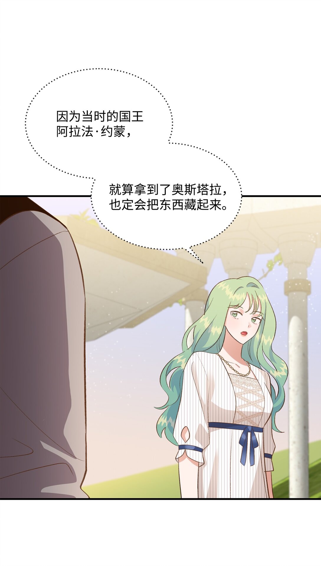 30 魔导师的专属助手(1/2)-第30话