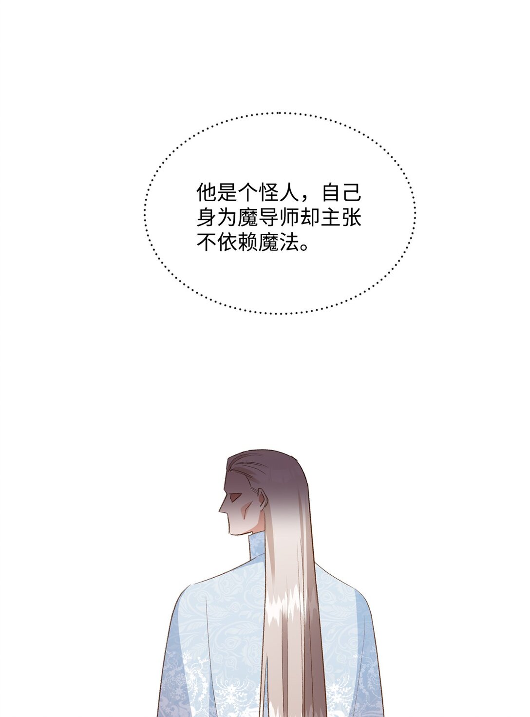 30 魔导师的专属助手(1/2)-第30话