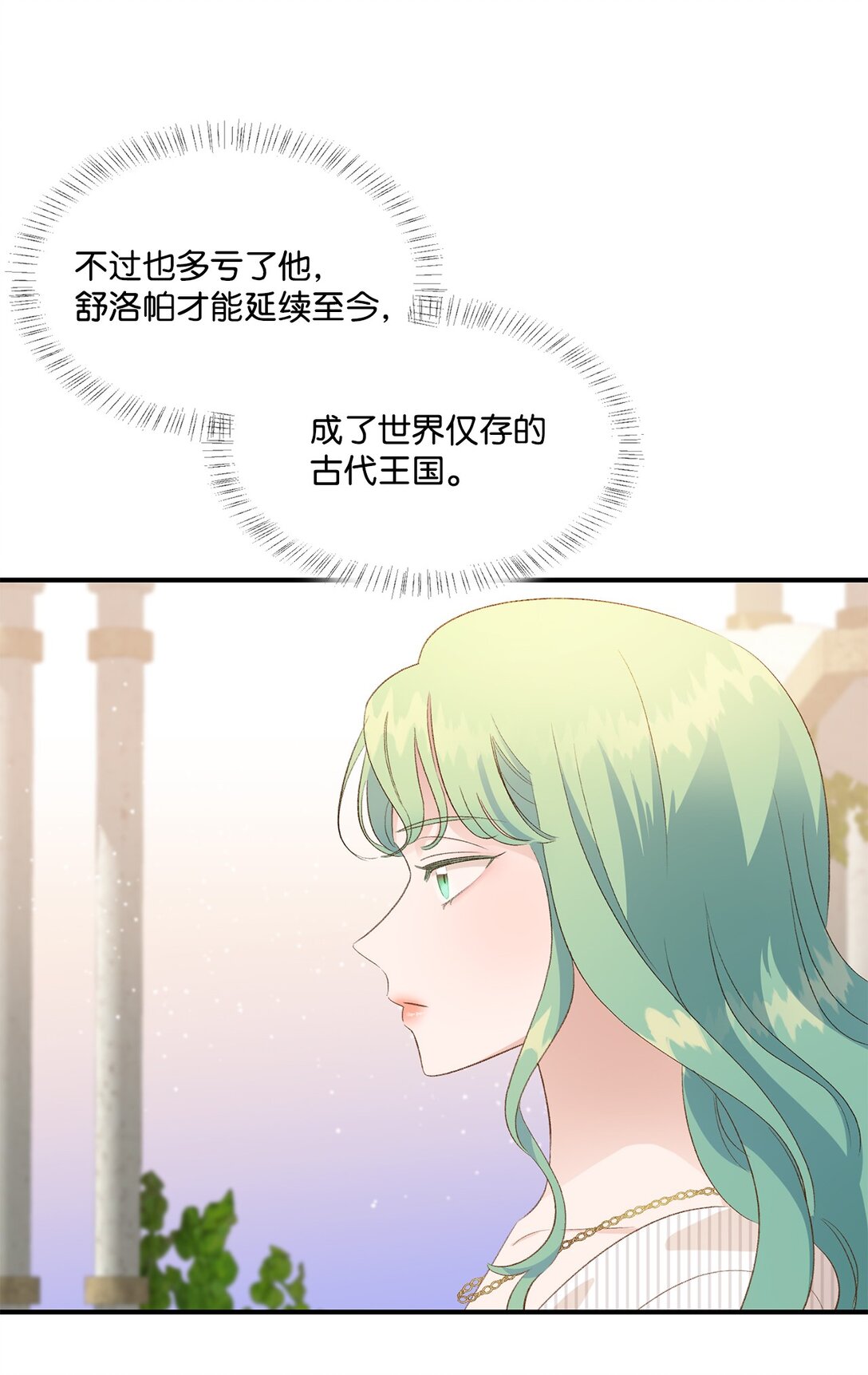 30 魔导师的专属助手(1/2)-第30话
