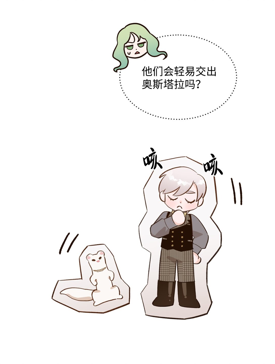 30 魔导师的专属助手(1/2)-第30话