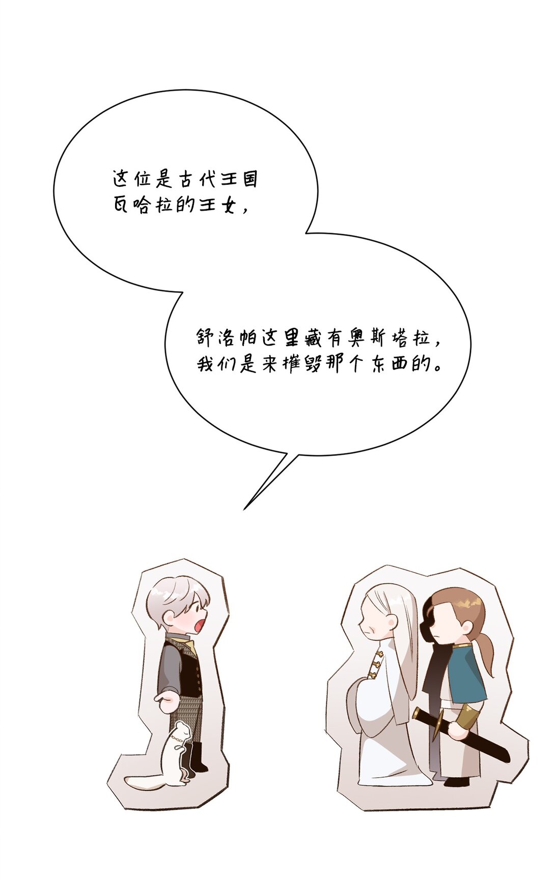 30 魔导师的专属助手(1/2)-第30话
