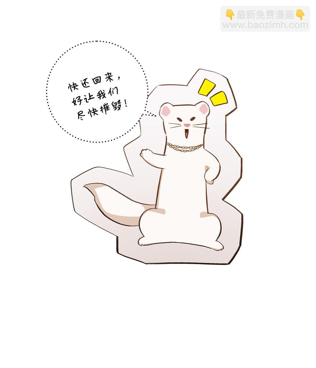 30 魔导师的专属助手(1/2)-第30话
