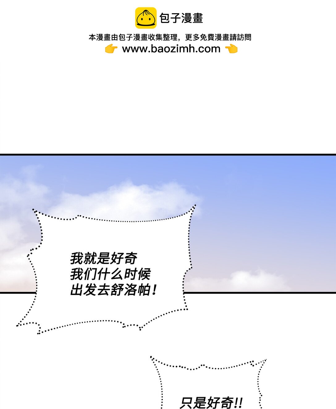 30 魔导师的专属助手(1/2)-第30话