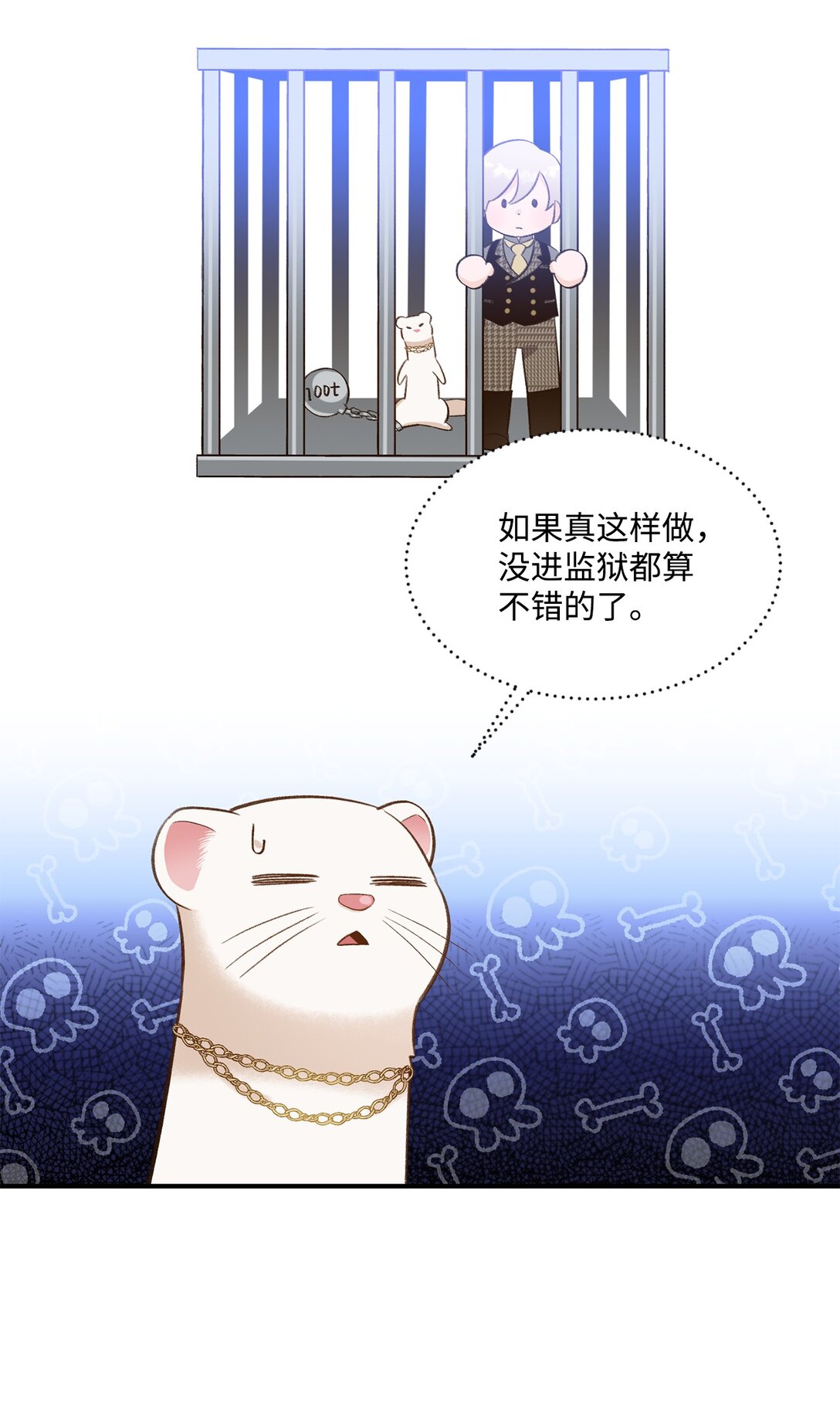 30 魔导师的专属助手(1/2)-第30话