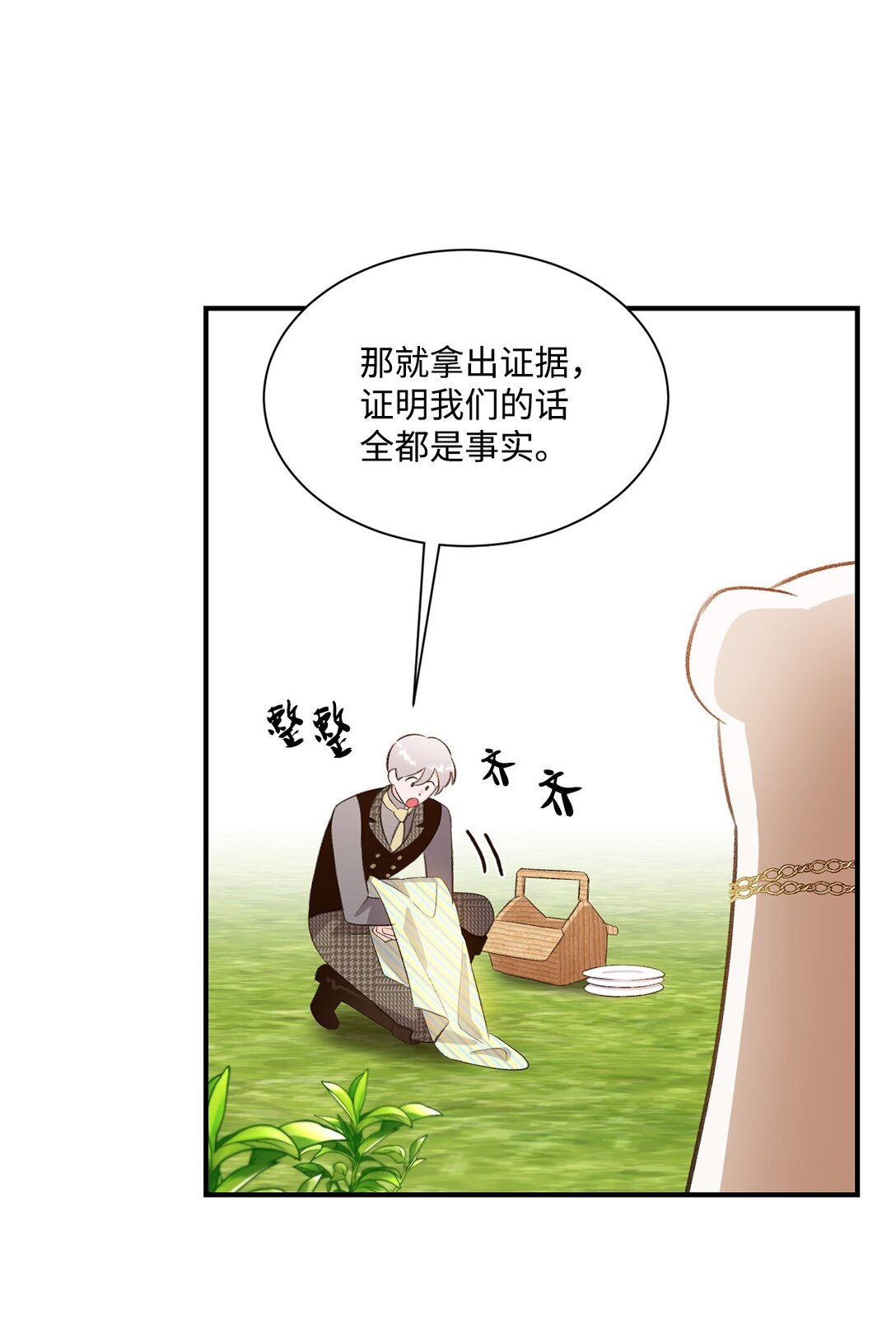 30 魔导师的专属助手(1/2)-第30话