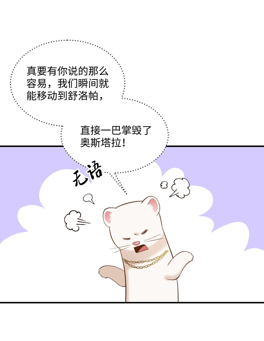 30 魔导师的专属助手(1/2)-第30话