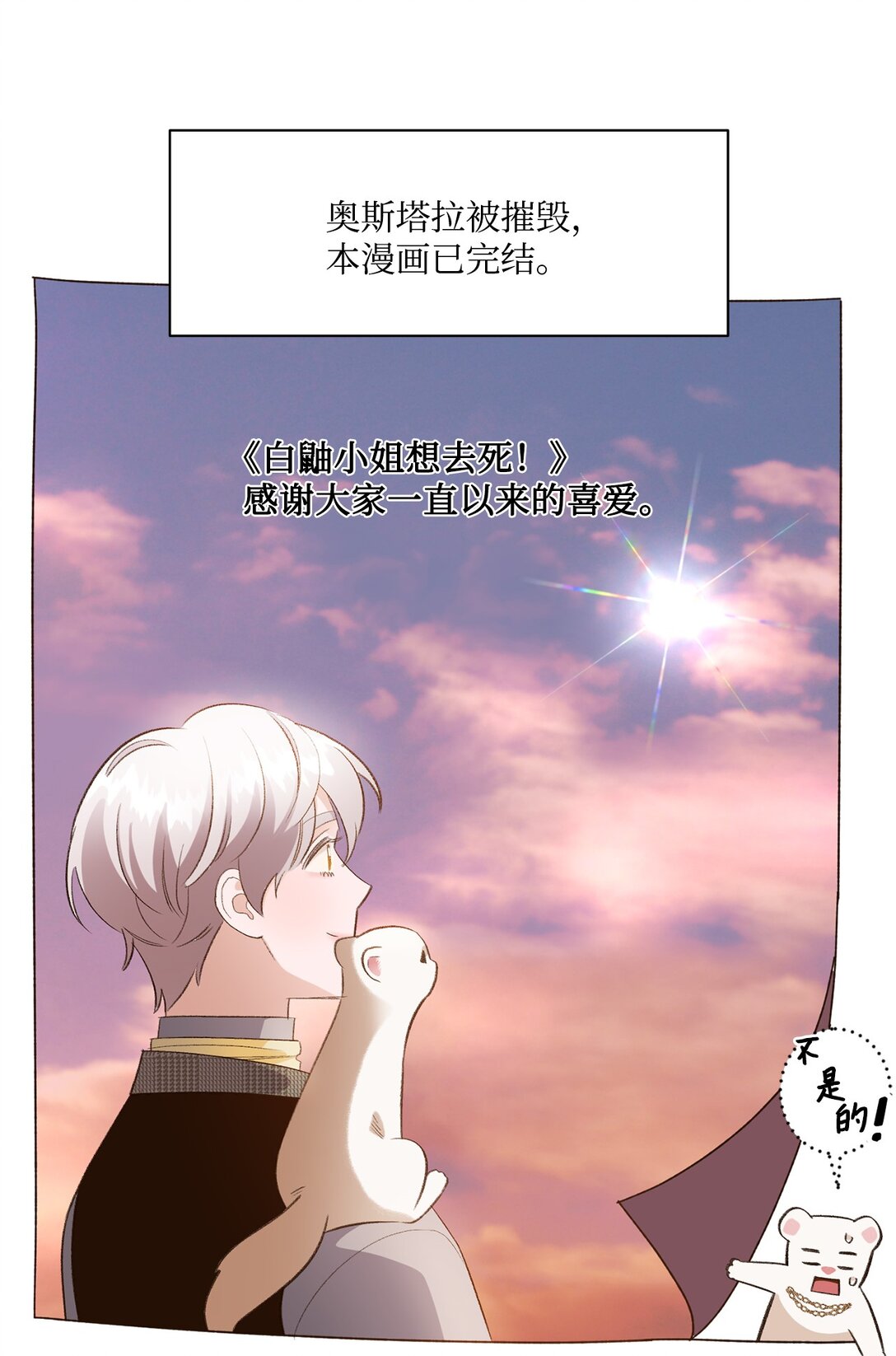 30 魔导师的专属助手(1/2)-第30话