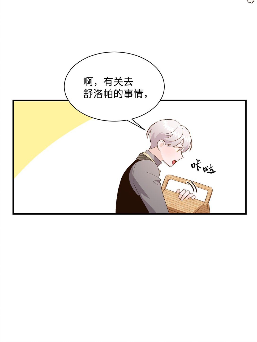 30 魔导师的专属助手(1/2)-第30话