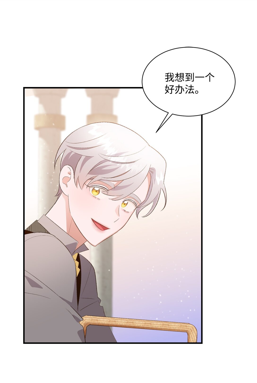 30 魔导师的专属助手(1/2)-第30话