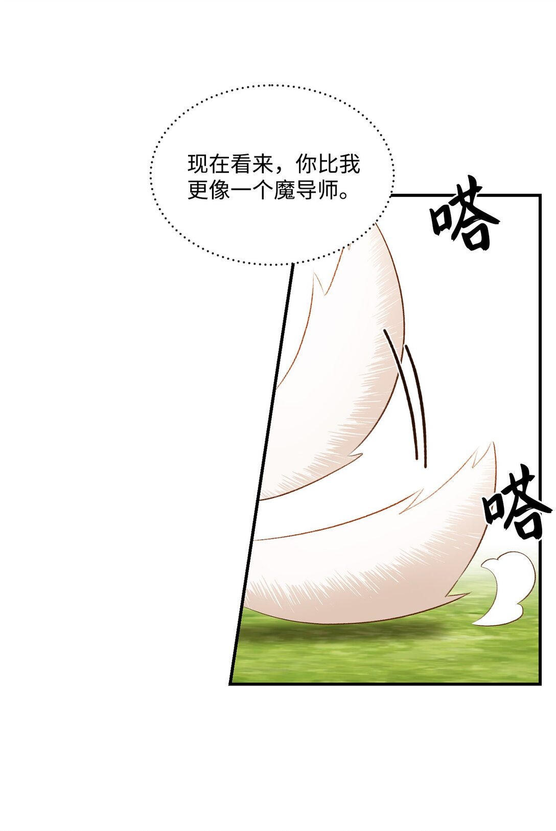 30 魔导师的专属助手(1/2)-第30话