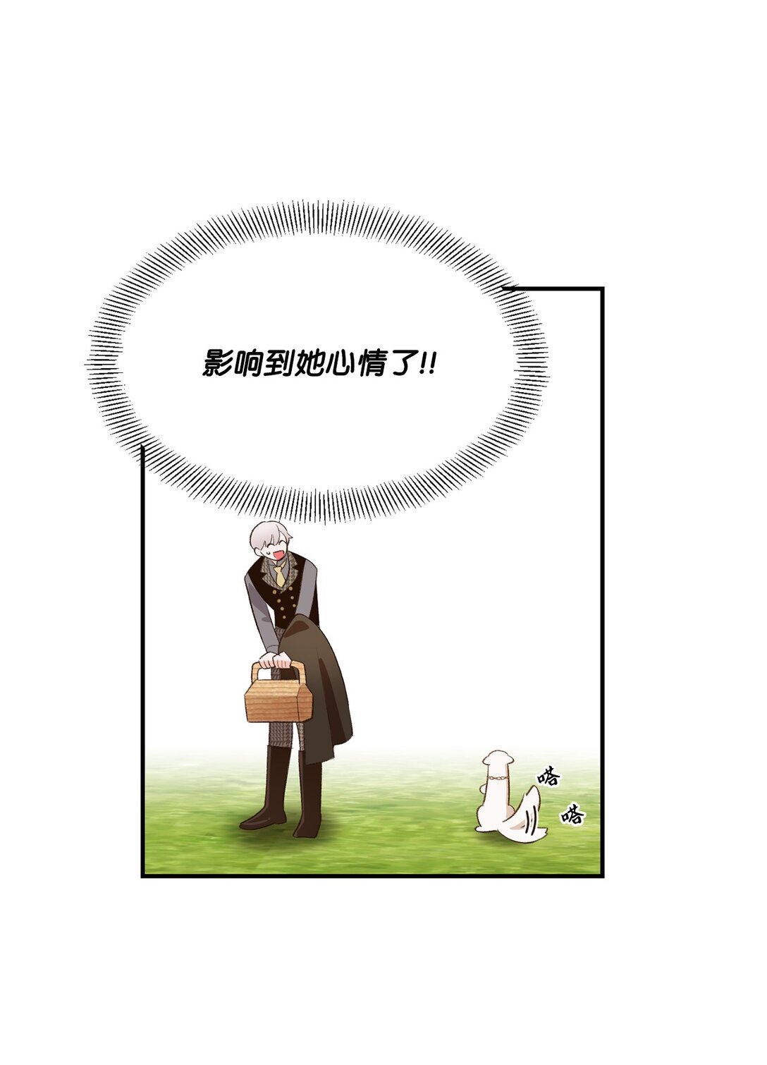 30 魔导师的专属助手(1/2)-第30话