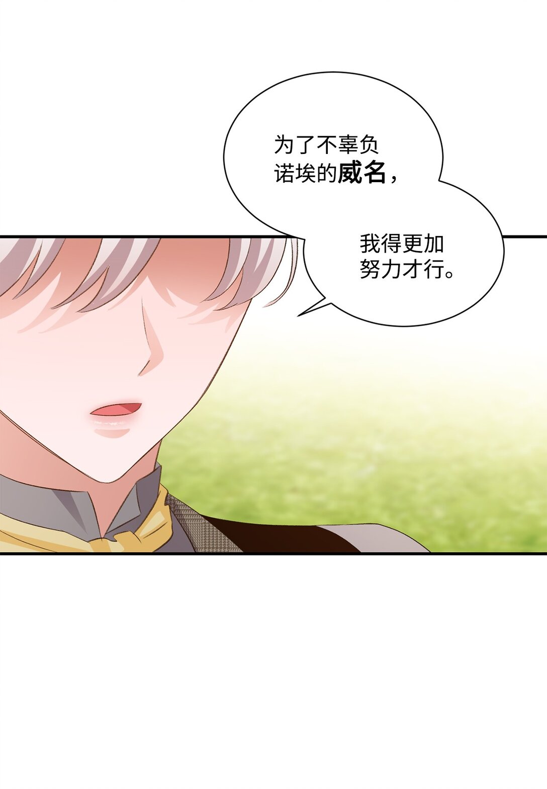 30 魔导师的专属助手(1/2)-第30话